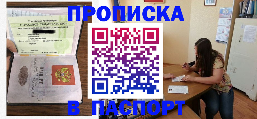 пропишу в квартире в Топках